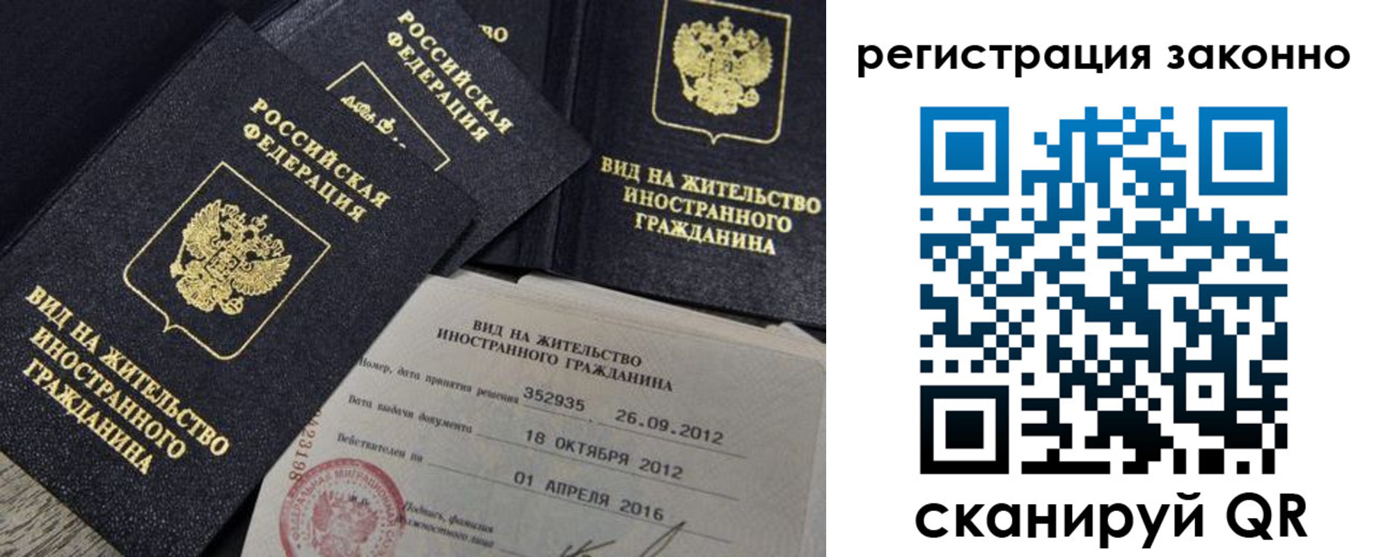 временная регистрация для школы в Дорогобуже