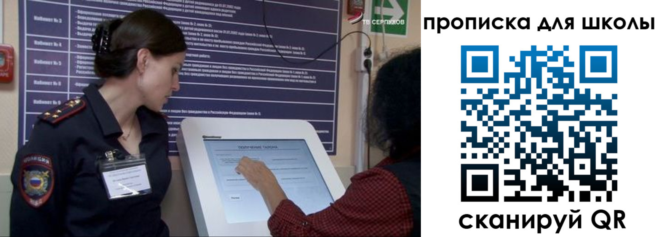 регистрация для дет. сада в Дорогобуже