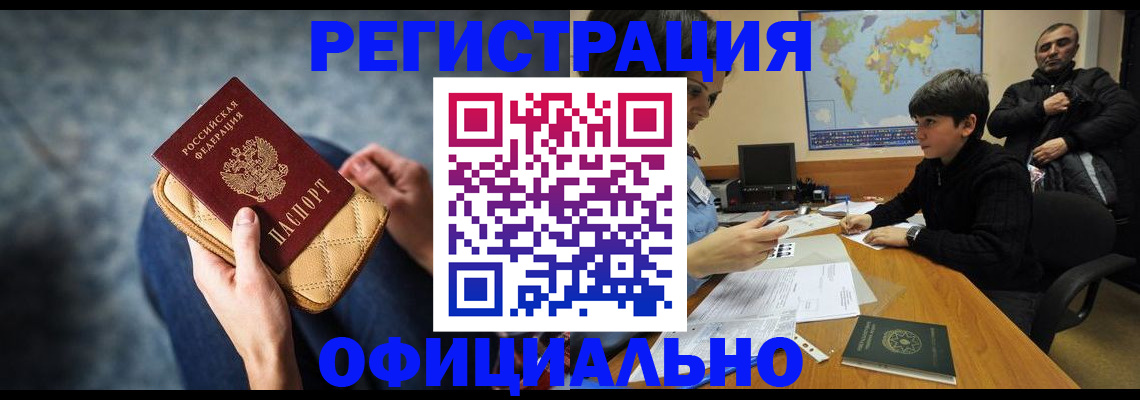 временная регистрация адрес в Дорогобуже