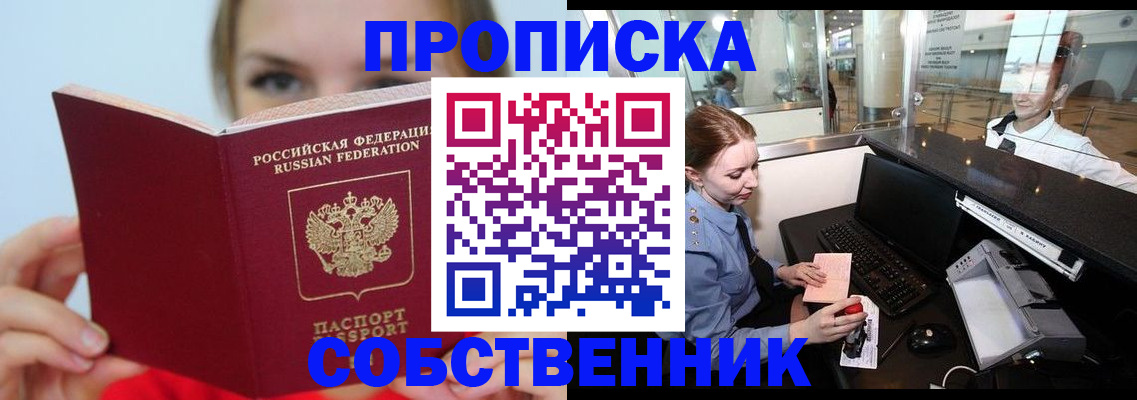где прописаться в Дорогобуже