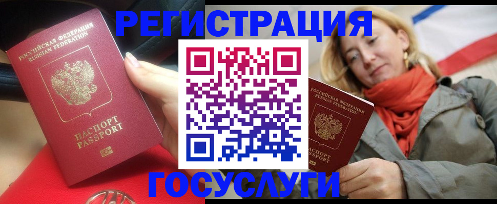 прописка для школы в Дорогобуже