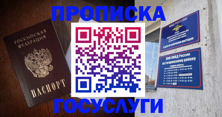 пропишу в квартире в Дорогобуже