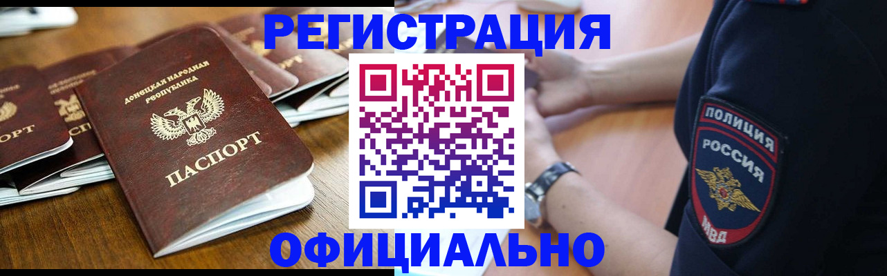прописка паспорт в Дорогобуже